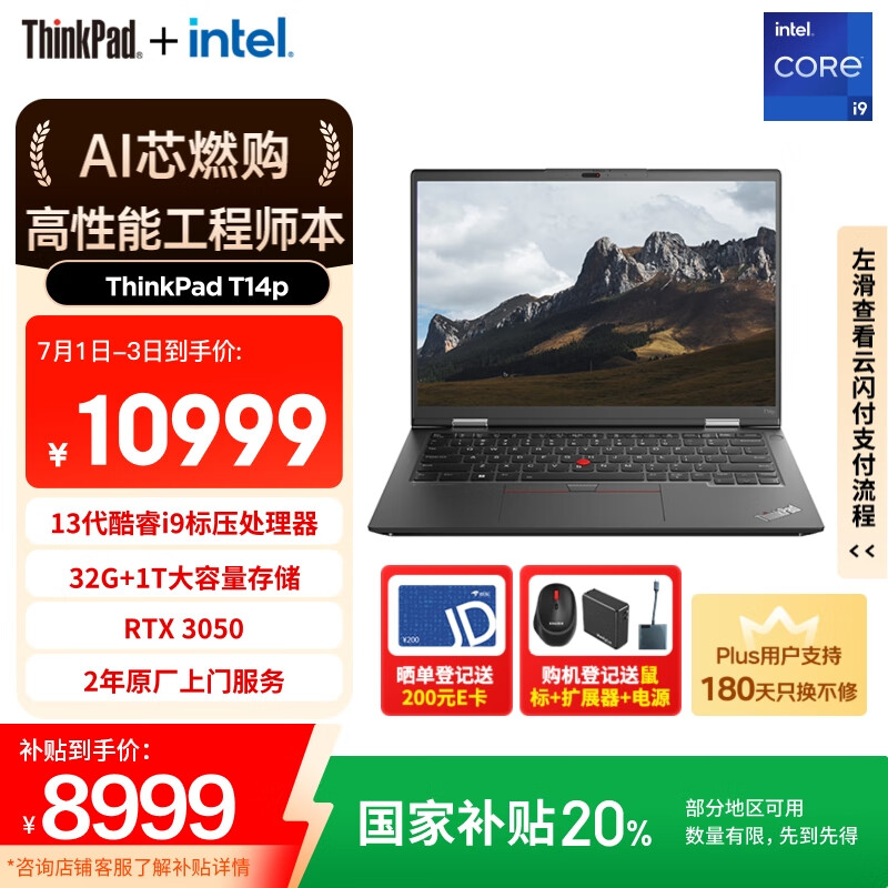 thinkpad/ThinkPad T14P �ʼǱ����� 13�����i9-13900H RTX3050 32G 1TB