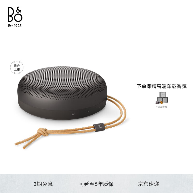 B&O ����Ʒ���С�Beosound A1 ������ͨ��������������/���� ��Я�����ˮ�������� ��Ϧ���� ů�һ�