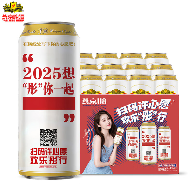 燕京啤酒U8整箱装白听蓝听无醇特酿白啤年货原浆黑啤菠萝啤苏超 U8优爽小度特酿 500mL 12罐 整箱装