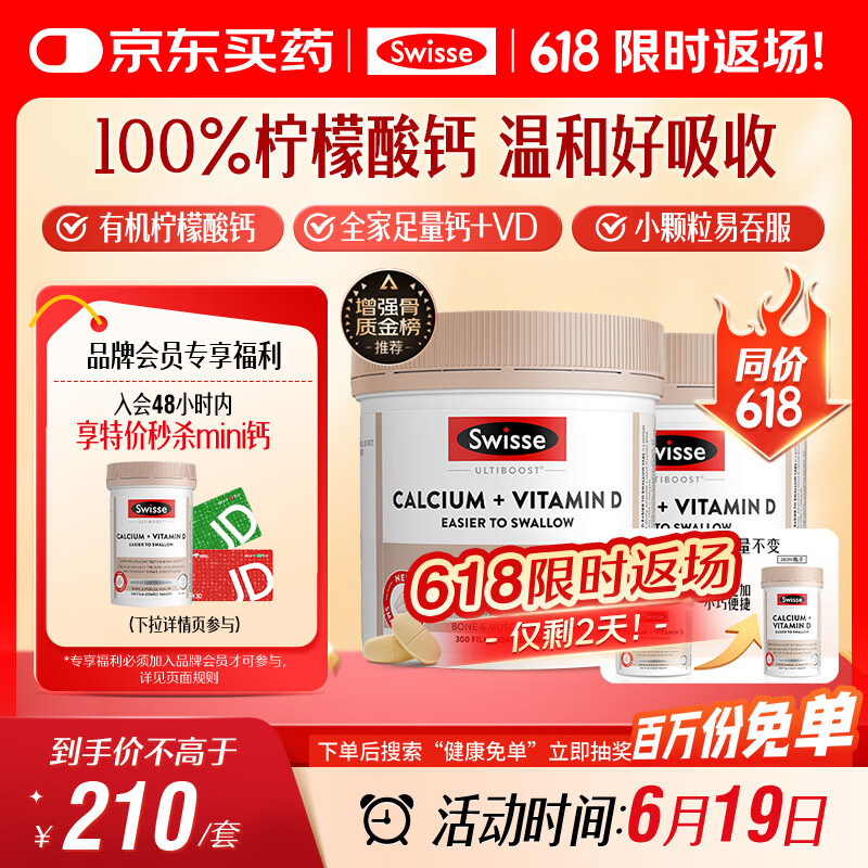 Swisse˹άʫ �����Ƭ 300Ƭ*2ƿ