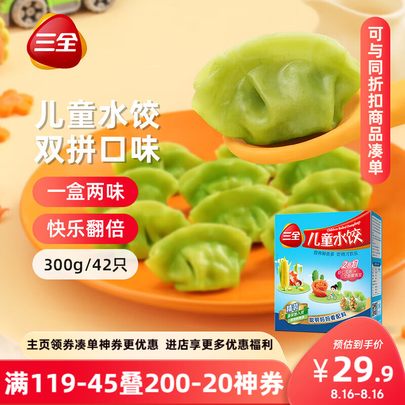 ��ȫ��ͯˮ��Ϻ������+�����������300g*2 ��͹��ߺ����ͯ��ʳʳƷ