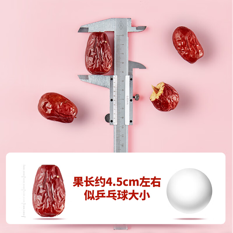宁安堡新疆红枣 独立小袋包装干净卫生 新疆特产大枣 【宁夏骏枣】 500g*2袋