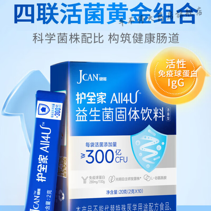 健能护全家益生元粉末成人口服益生菌大人肠道肠胃