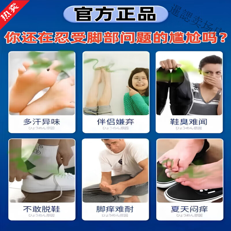 露卿沐脚起水泡真菌感染止痒脚丫脱皮糜烂水泡脚趾缝痒护理 一盒【体验装】 官方直售