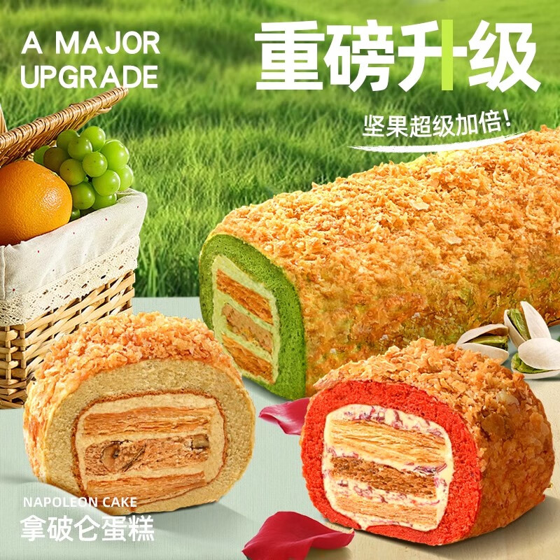 荷家 拿破侖長條蛋糕 進(jìn)口動(dòng)物奶油  西式糕點(diǎn)甜品 【經(jīng)典原味】拿破侖長條蛋糕1盒 280g