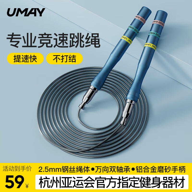 佑美（YOU MEI）竞速跳绳钢丝成人专用减肥运动儿童小学生中考比赛考试专业健身绳