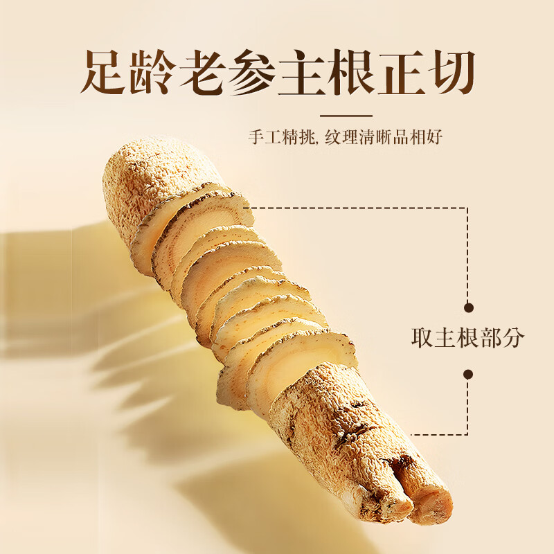 EUHO 西洋参150g 西洋参片 泡水补品送父母长辈 0.8cm