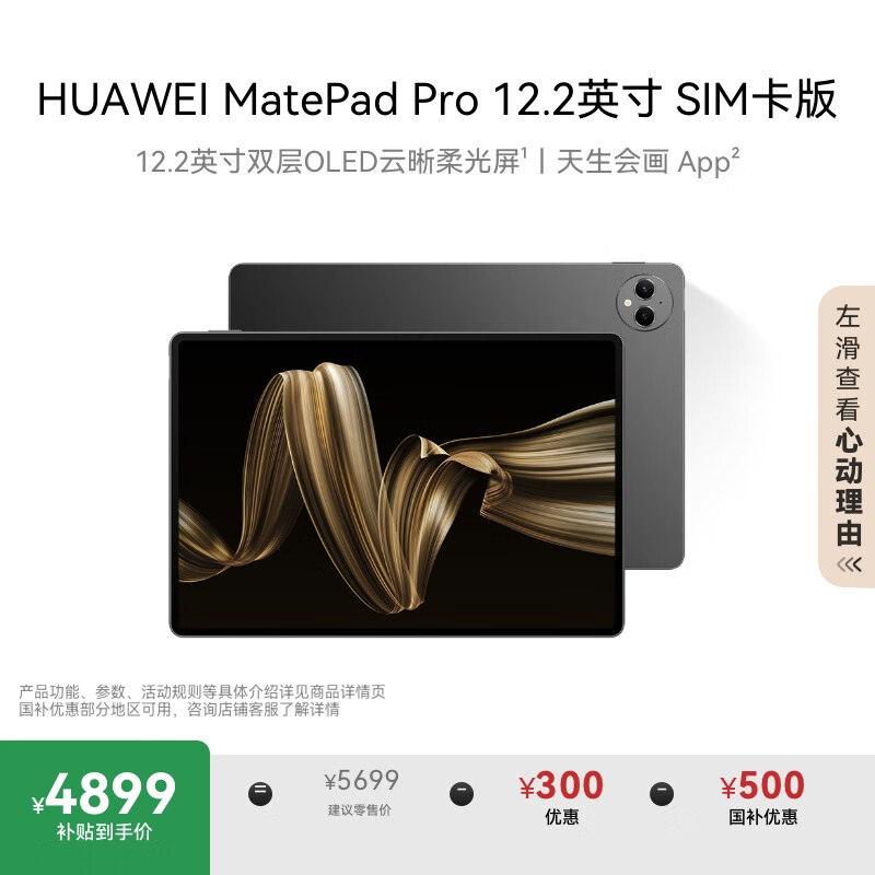 HUAWEI/��Ϊ MatePad Pro ƽ����� 2.8Kȫ���� 2024 12.2Ӣ�� ��� 16+512GB