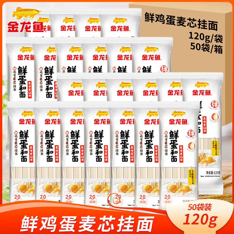金龙鱼鲜蛋和面 面g*袋 麦芯鲜鸡蛋挂面 面家用面 面条凉面 面速食