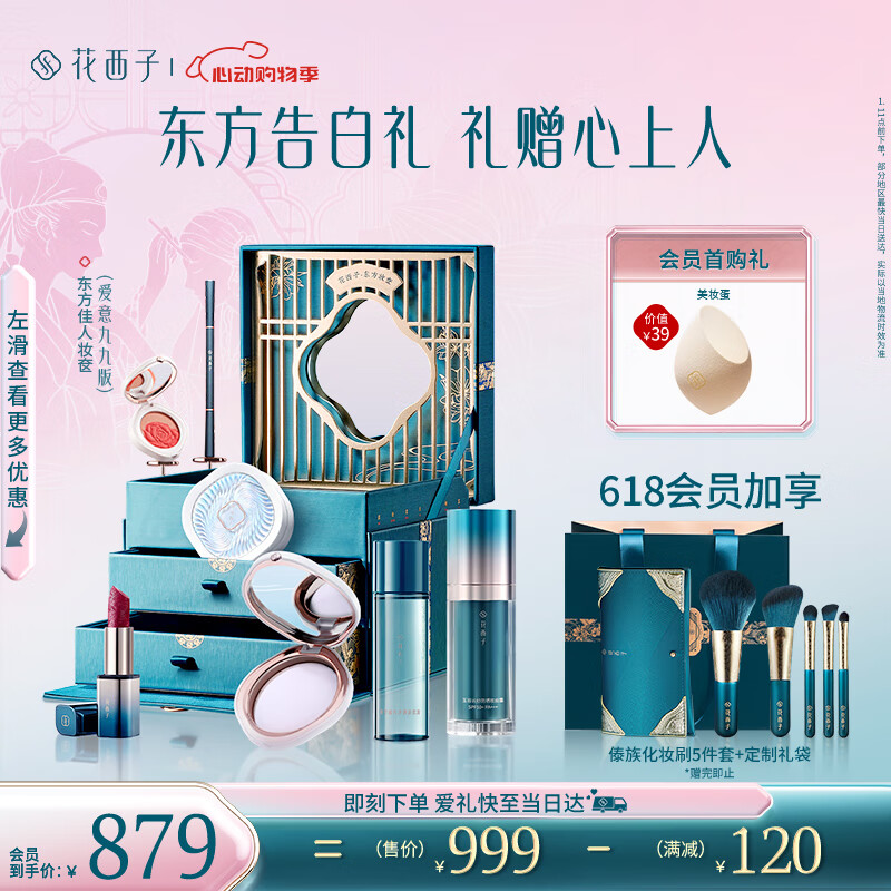 �����Ӷ���ױ�Ʋ�ױ��װ����þð�7���������Ů������520����Ů��ױƷ