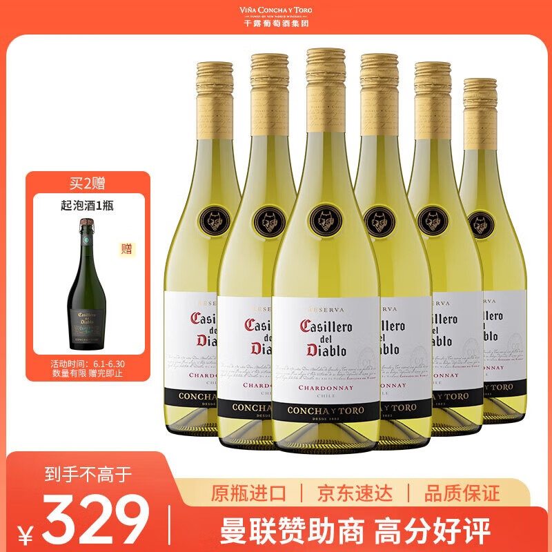 红魔鬼（Casillero del Diablo）珍藏级霞多丽干白葡萄酒 750ml*6瓶整箱 智利进口聚餐酒 送礼红酒