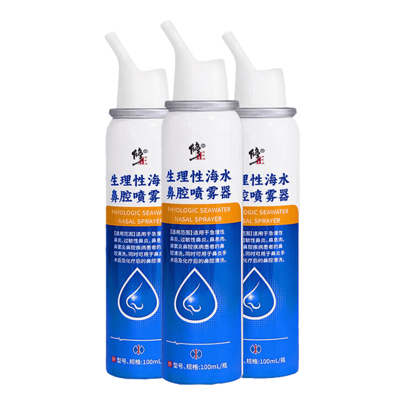 修正鼻息肉专用i脱落喷雾药鼻甲肥大儿童鼻窦炎过敏性鼻炎鼻通喷剂 [单盒体验装]建议疗程使用