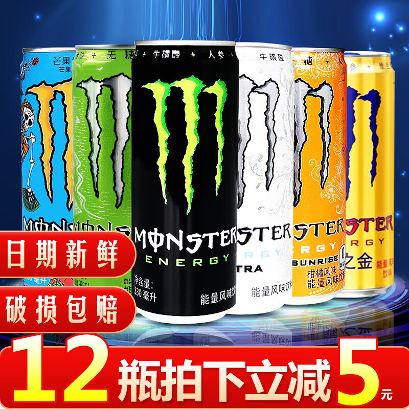 可口可乐（Coca-Cola）可口可乐monster魔爪能量维生素风味魔抓无糖功能饮料12罐装整箱 黑罐原味330ml*6罐