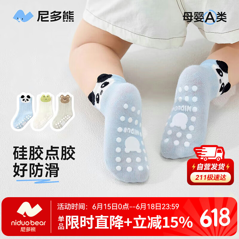 尼多熊儿童袜子地板袜夏季薄款棉袜宝宝防滑袜室内隔凉婴儿学步袜