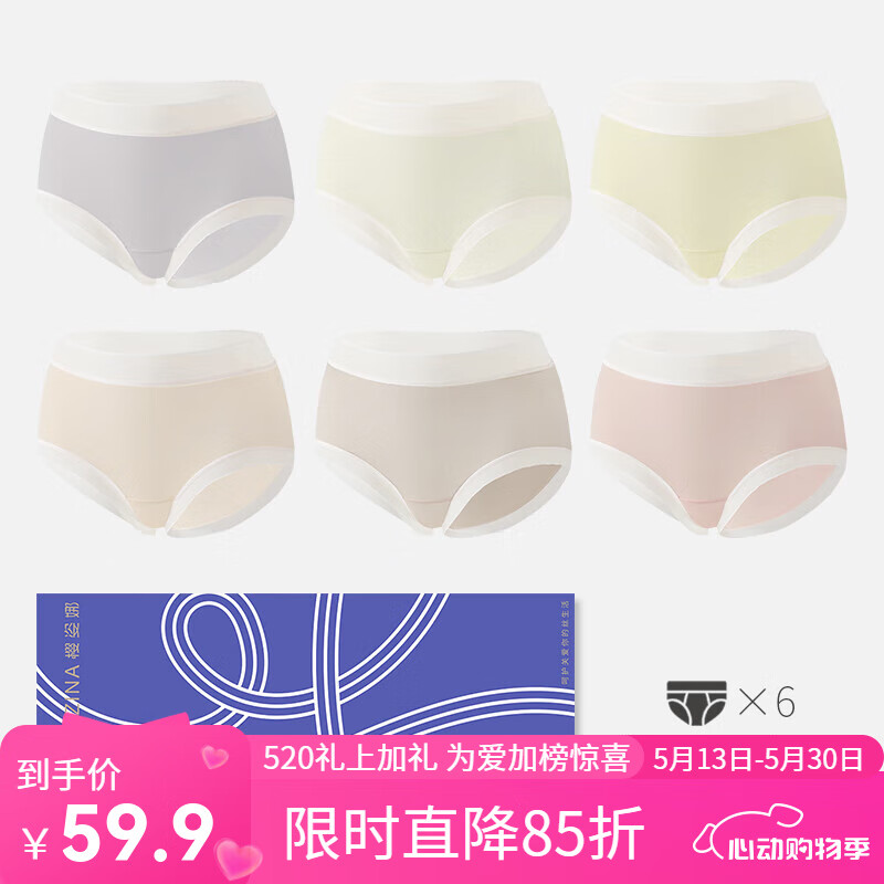 樱姿娜【6条】无痕冰丝内裤女夏季薄款2025新款7A抗菌裆蕾丝速干三角裤 【6条装】肤+粉+黄+灰+香槟+咖 L 中腰(80-110斤内可穿)