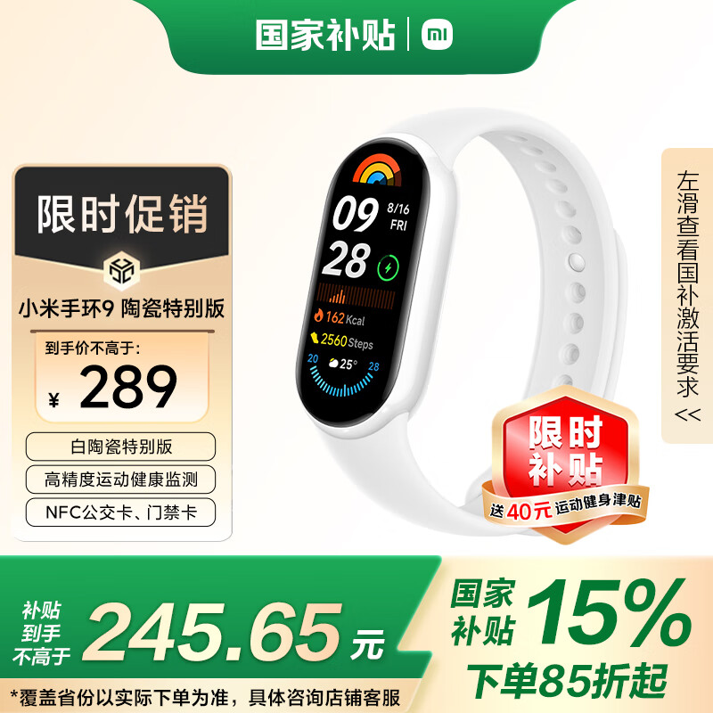 MI/С�� 9 �����ֻ� ����Ѫ������˶� �մ��ر�� NFC��