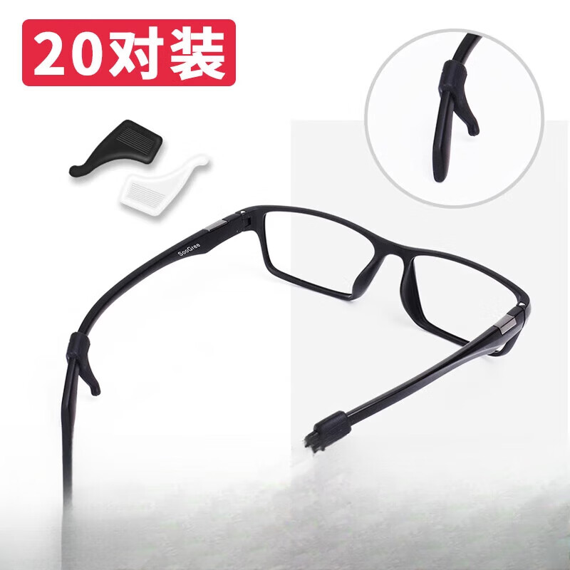 圣古力（SooGree）眼鏡耳托眼鏡腿硅膠套防滑耳勾眼鏡架防掉落神器耳朵防磨 粗耳勾【10黑10白送鏡布】