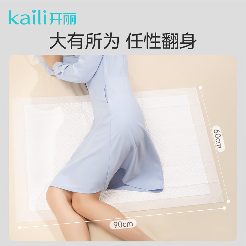 开丽产褥垫孕产妇护理垫次性床单隔尿垫 产妇垫产后防水垫成人月经垫 10片【60*90cm】