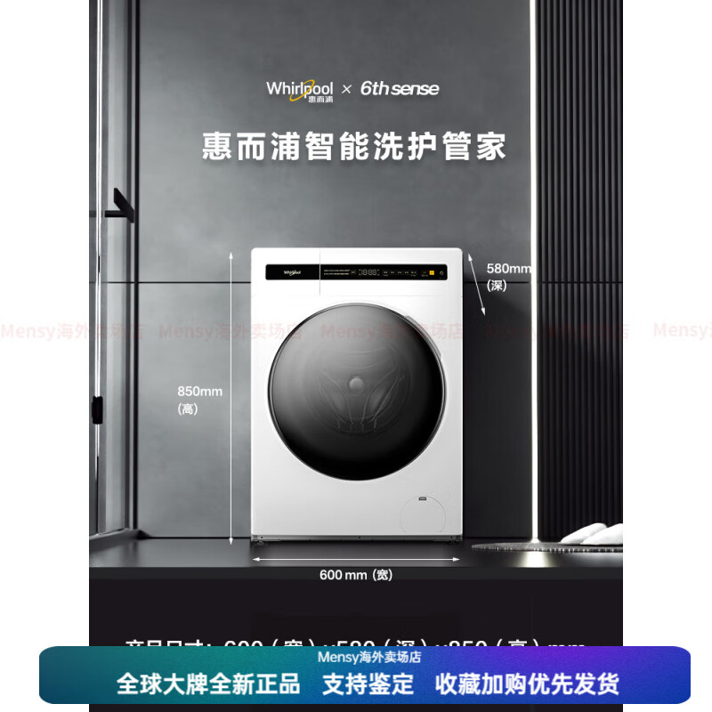 惠而浦（Whirlpool）易凈惠而浦10公斤變頻滾筒洗衣機全自動(dòng)家用WF100604RW 白色