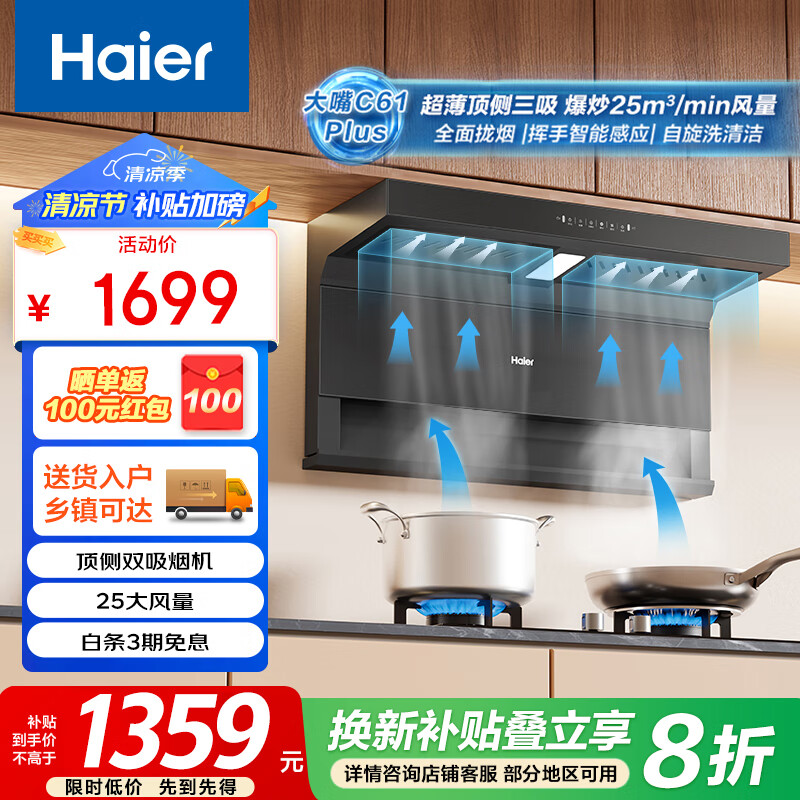 ������Haier��������ϵ�С������̻� ����˫��25���������� ����˫ǻ���� �����ǿ������ �����̻�C970��25��������˫��