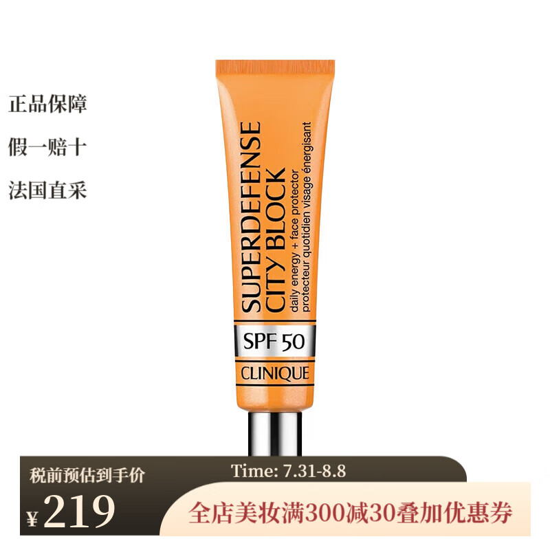 倩碧無(wú)油隔離防護霜40ml SPF50面部隔離乳