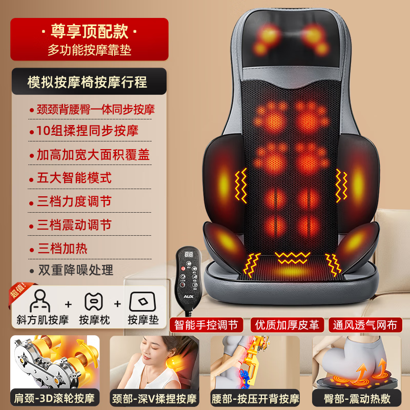 奥克斯颈椎按摩器按摩仪全身按摩靠垫全自动揉捏颈椎肩颈腰背部躺垫父亲节母亲节礼物送爸妈老人长辈实用 【气囊款】加大加宽护腰加热+恒温热敷+臀部气囊振动