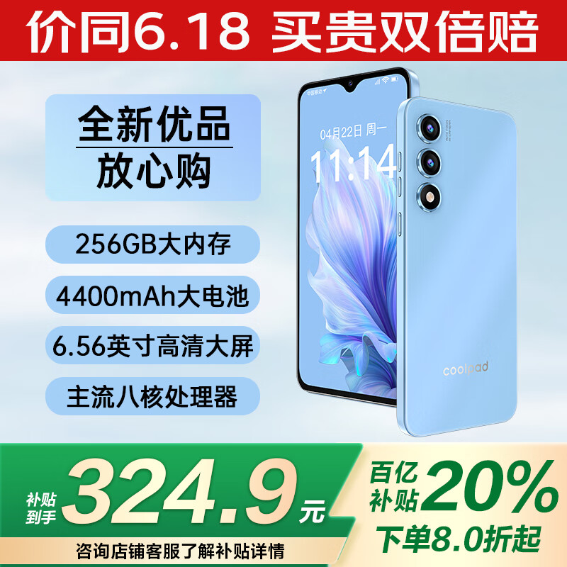 酷派COOL50Lite全新超薄智能手机八核256G便宜大屏学生百元机长续航老人老年国产备用机游戏电竞 海天蓝 8核+64GB