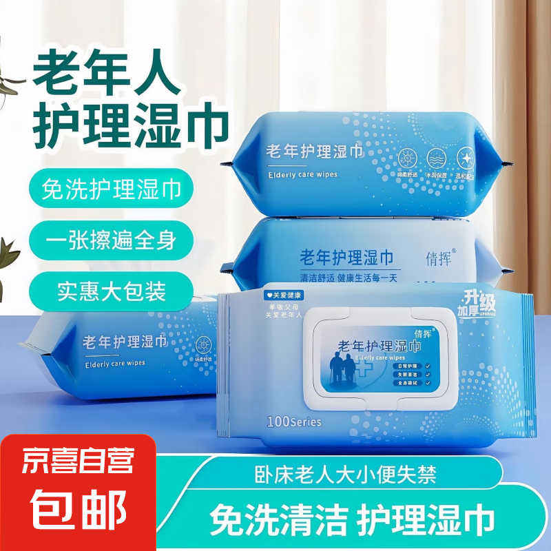 【3大包300抽】加大湿巾成人湿巾成人擦屁股专用湿纸巾零酒精 3包
