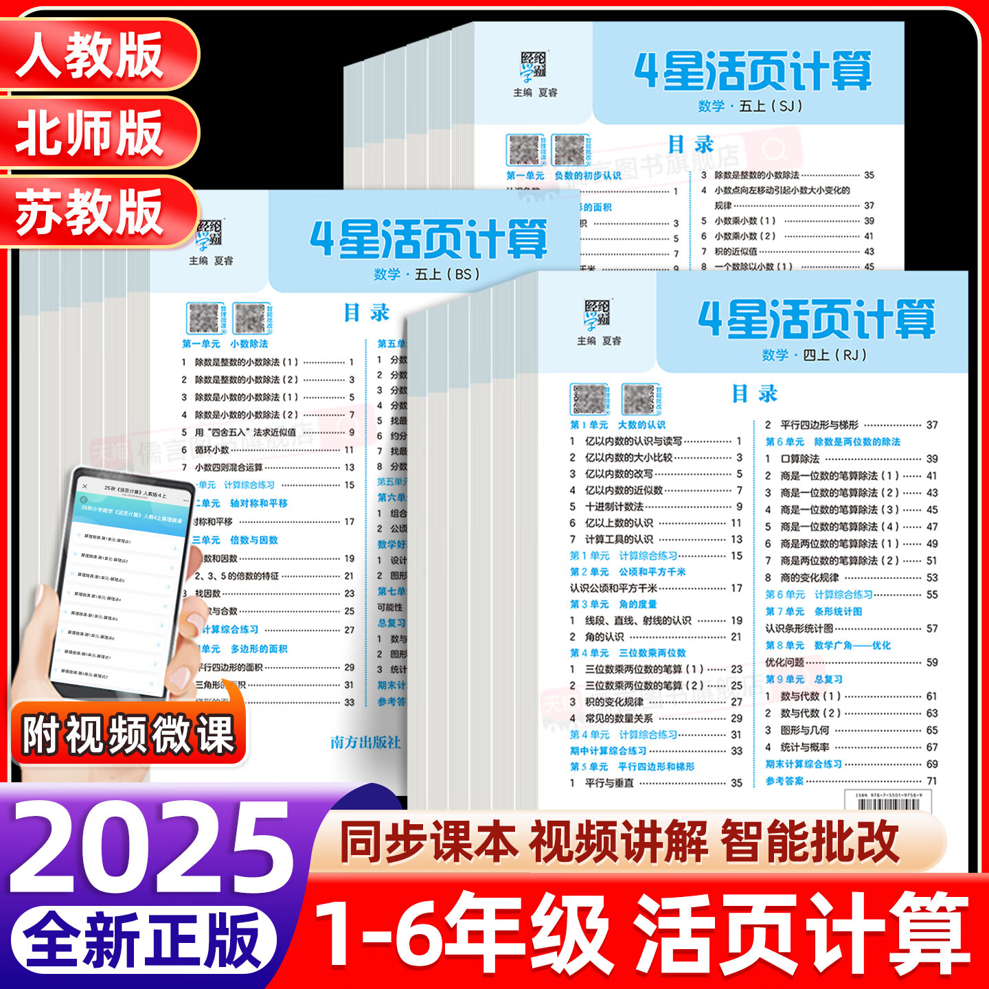 2025秋小学学霸4星活页默写计算能手一二三四五六年级上册语文数学 四星同步练习册一课一练单元活页试卷专项训练FL 【学霸4星活页默写】语文人教版 二年级上册