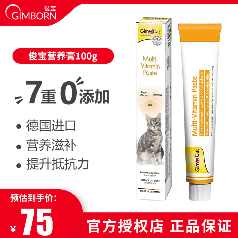 ��������GimCatӪ������èӢ��è����ë������Ӫ��Ʒ  �¹�����è��Ӫ���� Ӫ����100g