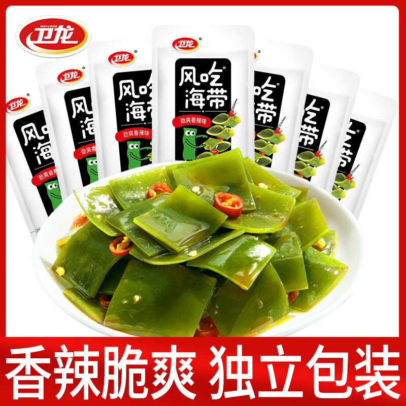 卫龙风吃海带风味麻辣海带片轻巧即食辣味解馋小零食休闲食品网红小吃 【40包】 香辣味海带约 10g*40包