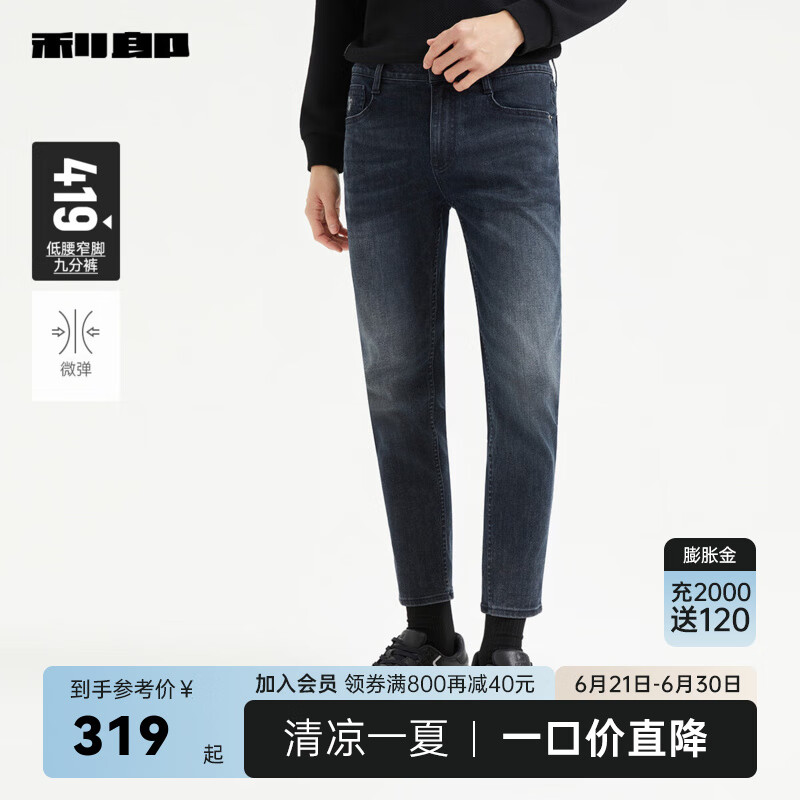 利郎牛仔裤男九分裤低腰修身裤子秋季2025新品棉混纺弹力男裤子419版 蓝黑（24QNZ10801） 28 (160/72A)