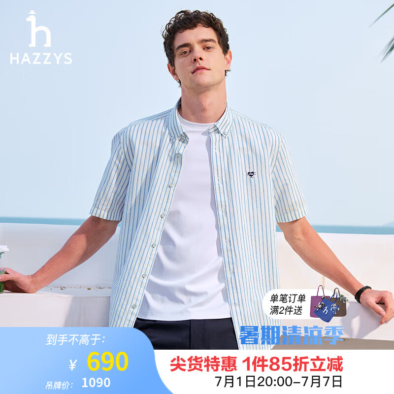 哈吉斯（HAZZYS）男裝 2025夏季新款襯衣【PHIZ系列】棉麻混紡條紋寬松短袖襯衫男 白色WT M （170/92A 46）