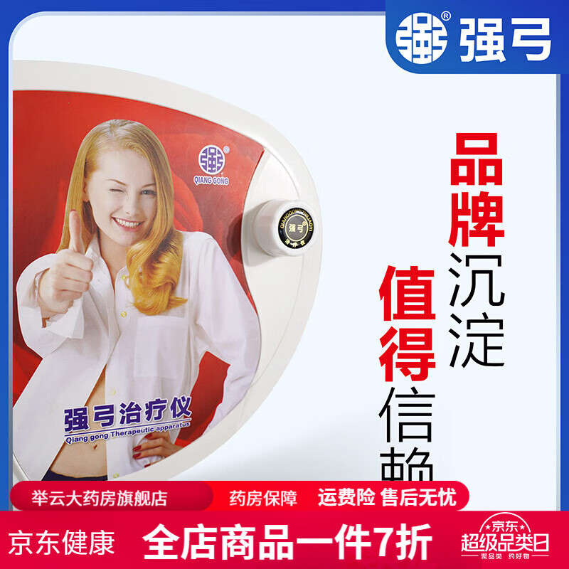 强弓男性治疗仪 阴茎短小不硬勃起障碍炎理疗仪 强弓治疗仪