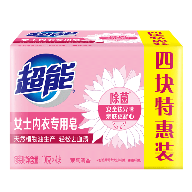 超能 女士内衣皂 茉莉清香 101g*4块 除菌 洗衣皂 安全祛异味