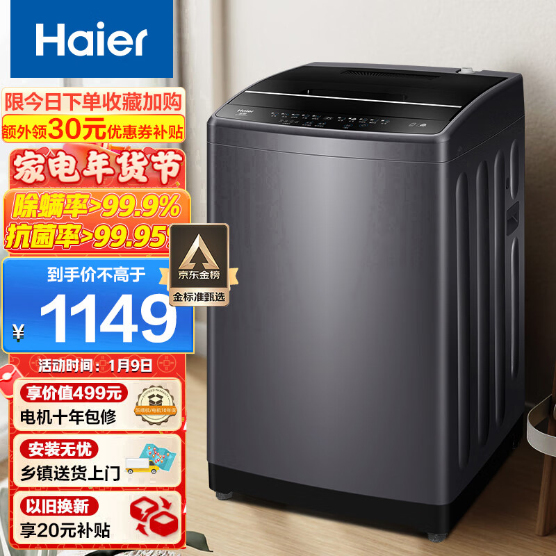 京东数码家电 2023-01-10 - 第23张 | 最新购物优惠券 京东数码家电 2023-01-10 - 第23张 | 最新购物优惠券