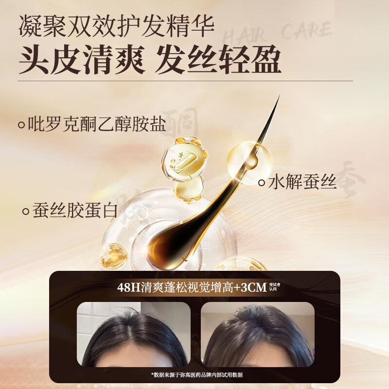 弥发 姜根强韧丰盈洗发露生姜洗发水强韧发根防断中干性蓬松洗发水 3瓶巩固装【强韧发根】生姜精华洗发水
