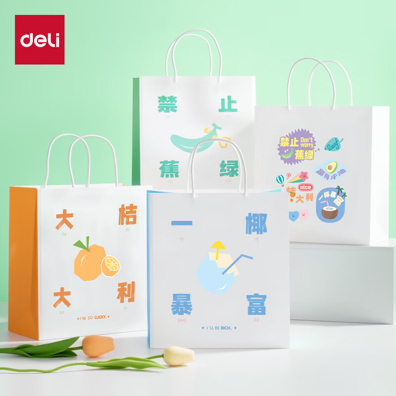 得力（deli）10只礼品袋牛皮纸手提袋子 儿童生日礼物创意卡通包装袋打包袋便捷高颜值LQ718禁止蕉绿(特大号)