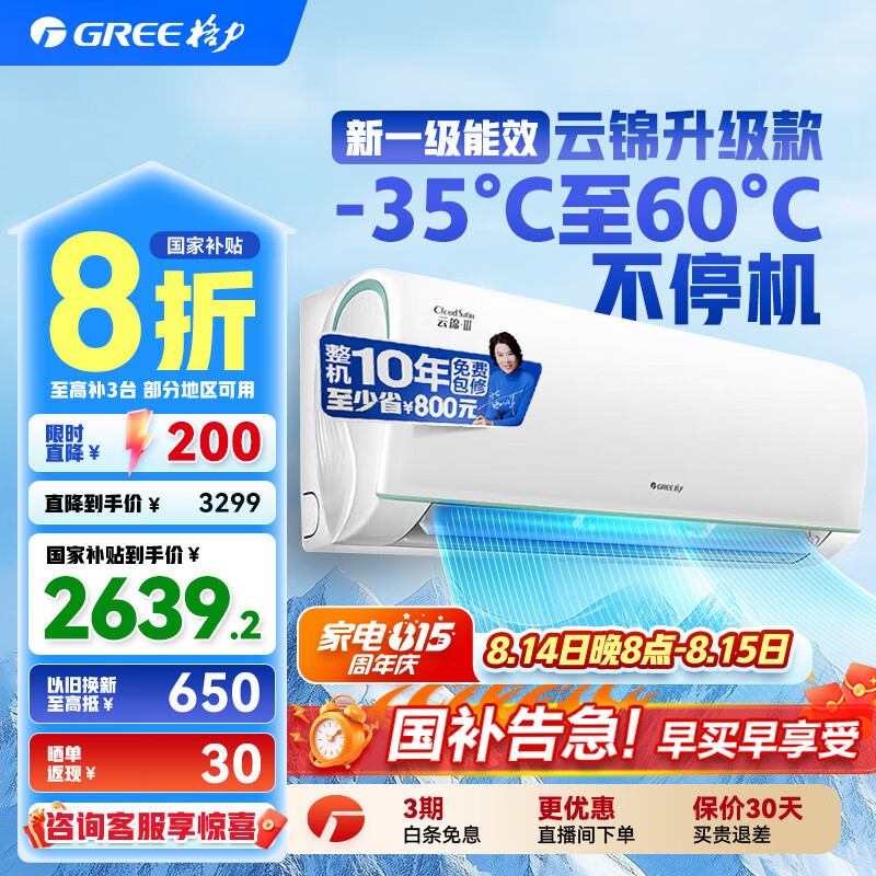 Gree/���� �յ� 1.5ƥ �ƽ����� KFR-35GW/NhAe1BAj