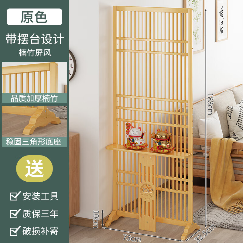 歐派新中式屏風(fēng)隔斷客廳玄關(guān)家用日式可移動(dòng)臥室坐屏隔柵入戶簡(jiǎn)約 73長(zhǎng)原色帶供臺(tái)屏風(fēng)帶腳