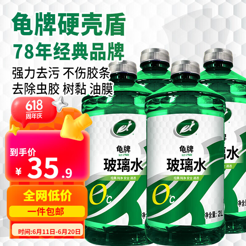 ���� ��������ˮ 2L