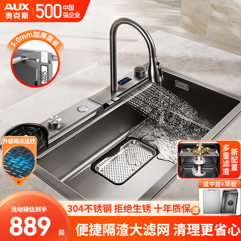 奥克斯滤渣水槽大单槽洗菜盆一体盆 304不锈钢水槽5MM加厚厨房洗碗槽 68*46配双按键飞雨龙头+台控下水 升级防刮纹|双槽滤渣网