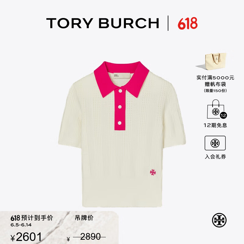 Tory Burch 汤丽柏琦 翻领棉质镂空POLO衫TB 83178 象牙白/亮粉色 111 M 165/88A