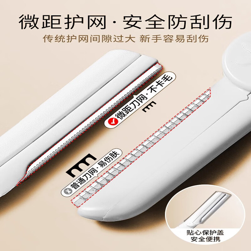 拥彩拥彩高级修眉刀新款安全型刮眉毛神器防刮伤修眉剪男女士专用套装 纯白色3件套】修眉刀2支+修眉剪