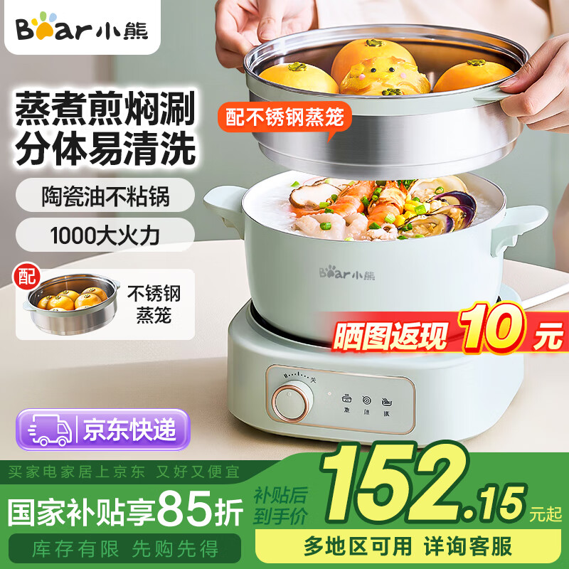 С�� ����ʽ�糴�� DHG-D25G2 2.5L