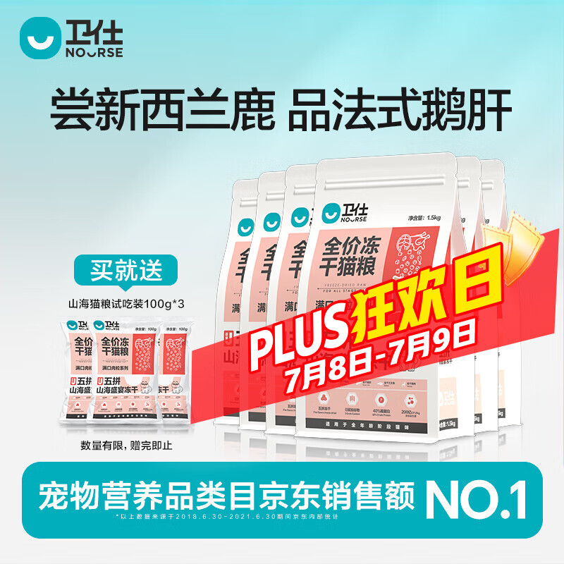 ���ˣ�NOURSE������ȫ�׶ζ���è���ߵ��׷�����ƴ�������ʳ�����è��èȫ�� ��ƴɽ��ʢ��è��1.5kg*6��