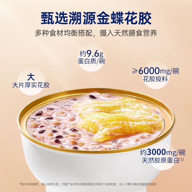 官栈胶原花胶  花胶鱼胶天然胶原蛋白 孕妇滋补营养品  【组合】花胶粥220g*3碗+每日胶原 40g*4瓶