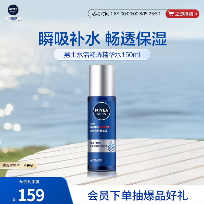 ��ά�ţ�NIVEA����ʿ��������ͬ�ˮ�͸��Ч����ˮ150ml(ˬ��ˮ�� ��ʪ��ˮ)