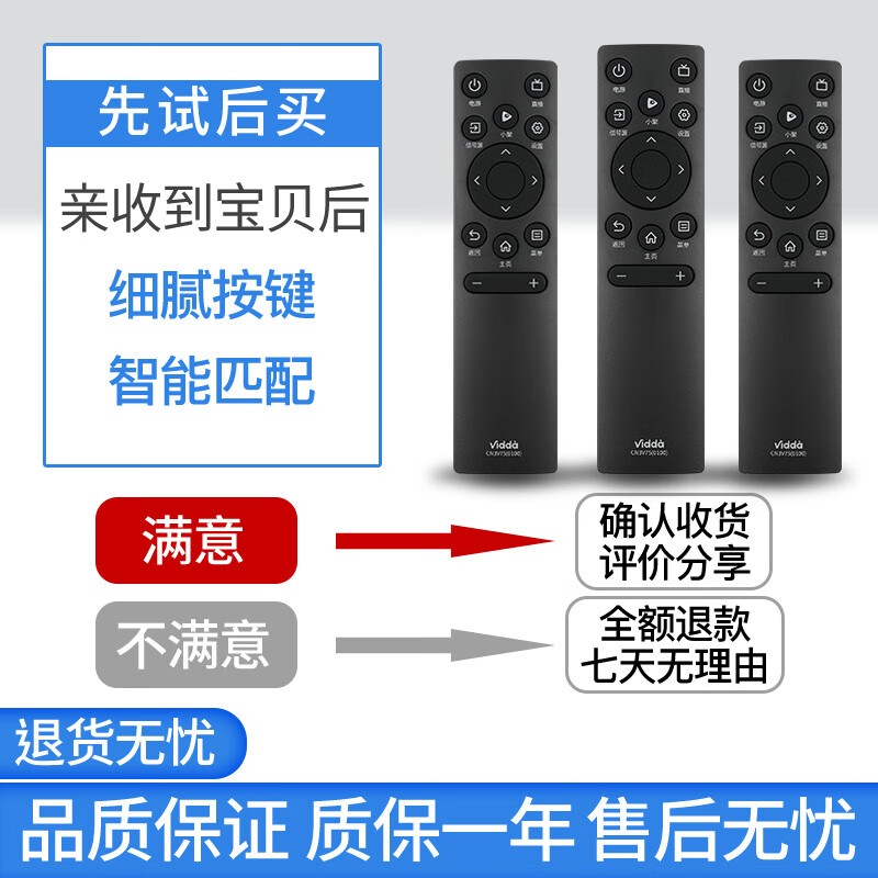 适用原装海信VIDAA电视机遥控器CN3V75(0100) CN3A75 65V1F-R 普通快递