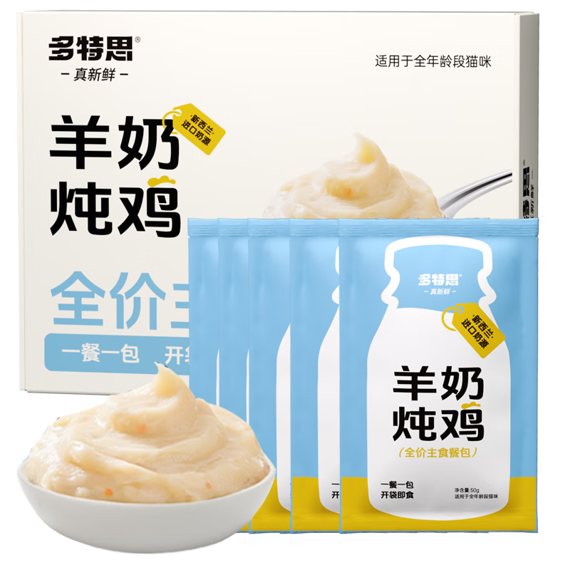 多特思羊奶炖鸡猫主食餐包6包成幼猫湿粮罐头全价猫咪汤包饭